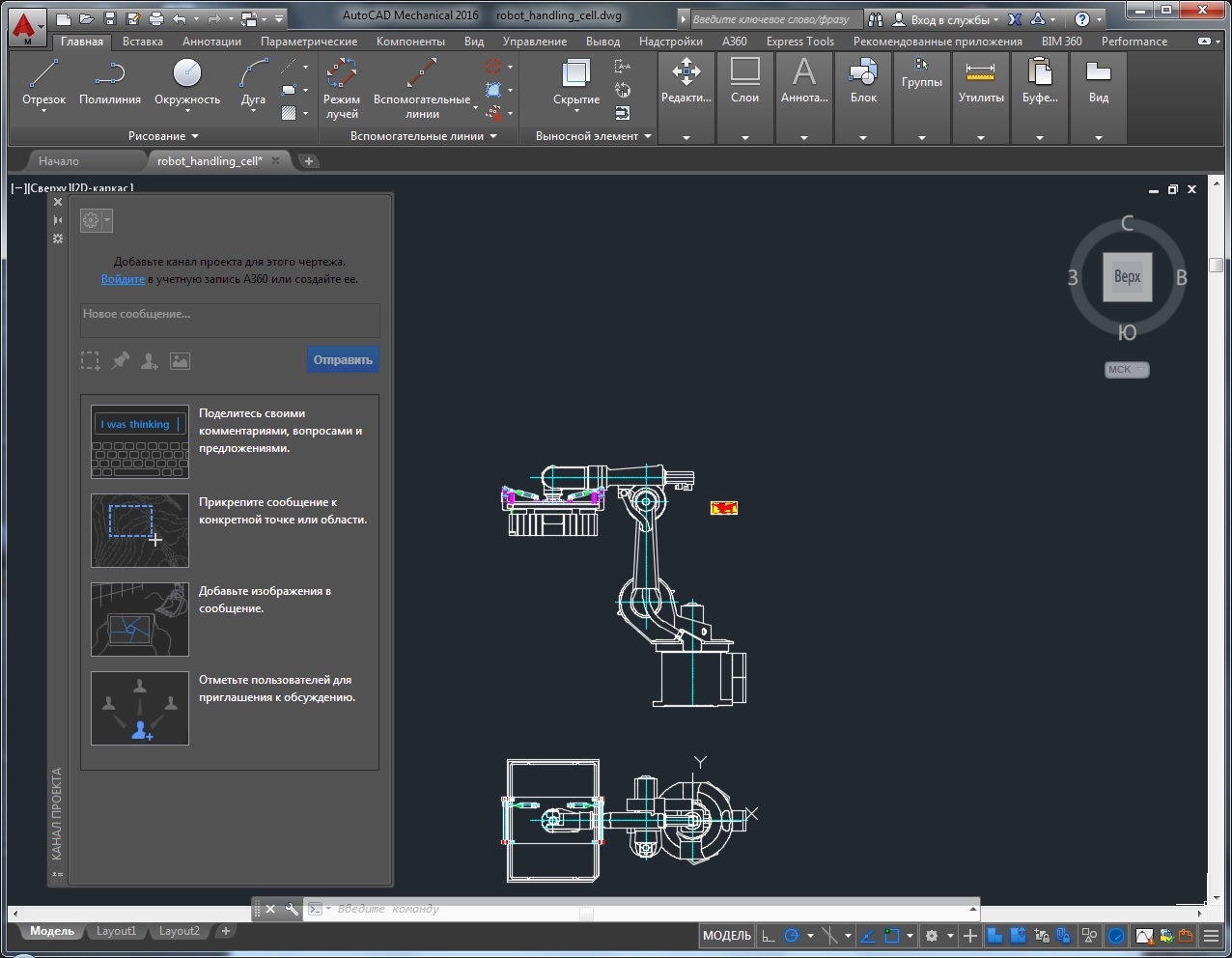 Авто cad программа