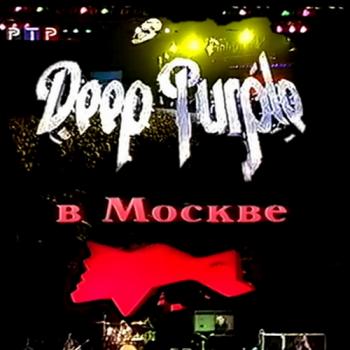 Deep Purple - Deep Purple  