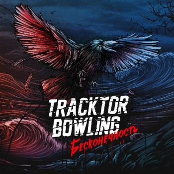 Tracktor Bowling - 