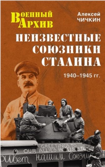   . 1940-1945 