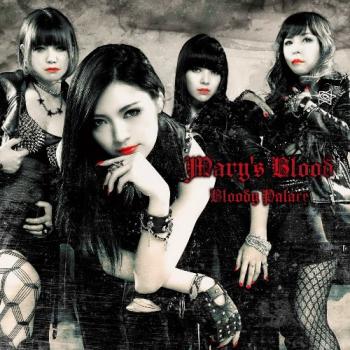 Mary's Blood - Bloody Palace