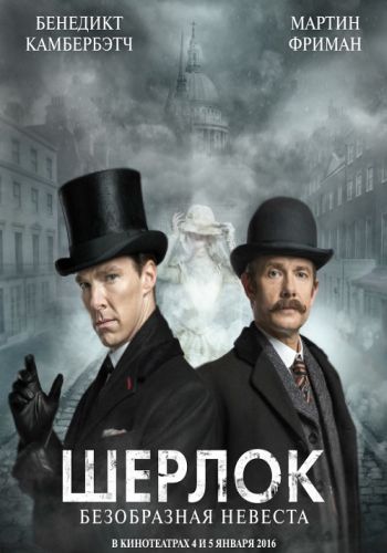 [] :   / Sherlock: The Abominable Bride (2016) DUB