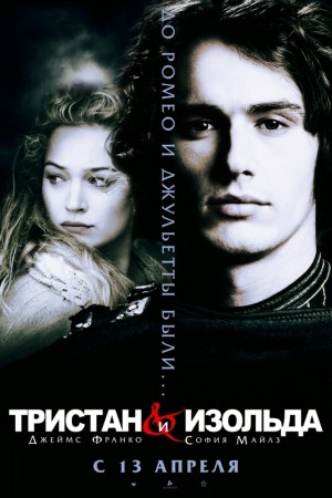    / Tristan + Isolde VO [solod]