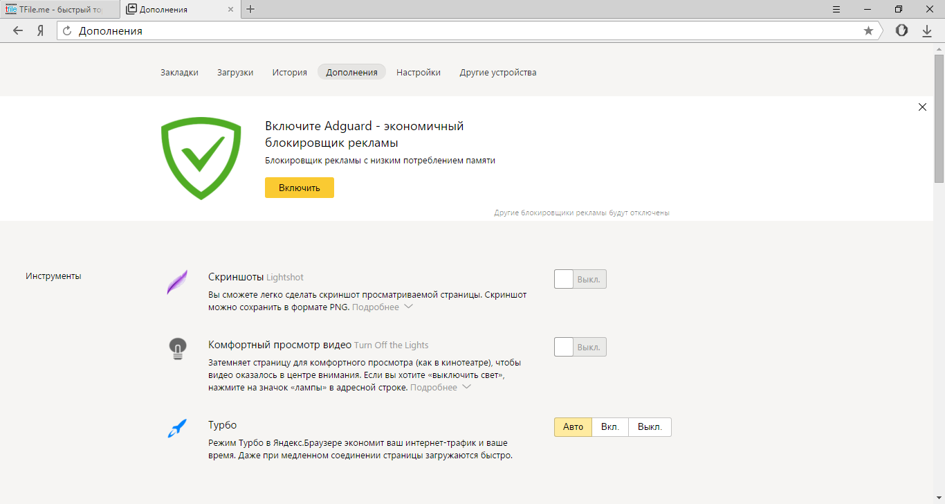 Яндекс браузер тор mega tor browser download zip megaruzxpnew4af