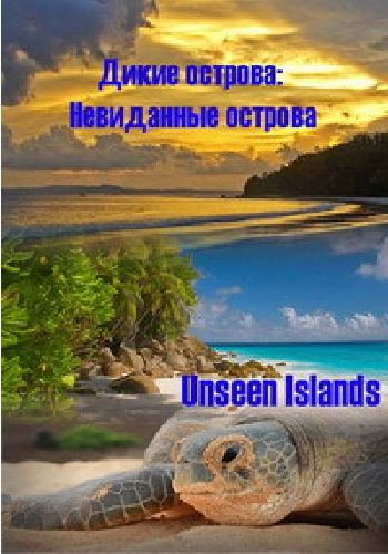  :   / Unseen Islands VO
