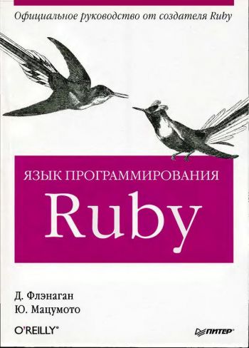   Ruby