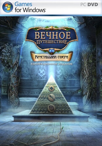   5.  .   / Amaranthine Voyage 5: The Orb of Purity. Collector's Edition