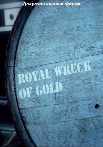    / Royal Wreck of Gold VO