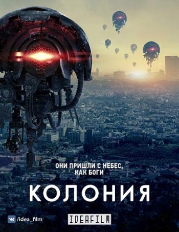 , 2  1-13   13 / Colony [IdeaFilm]