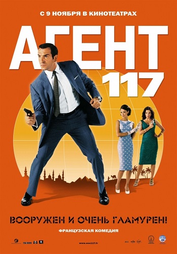  117:    / OSS 117: Le Caire, nid d'espions DUB