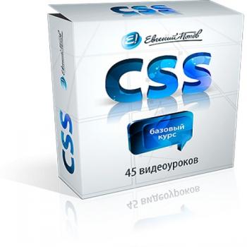 45   CSS  