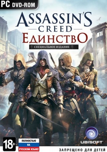 Кредо убийцы: Единство / Assassin s Creed: Unity (v 1.5.0 + все DLC) [RePack от R.G. Механики]