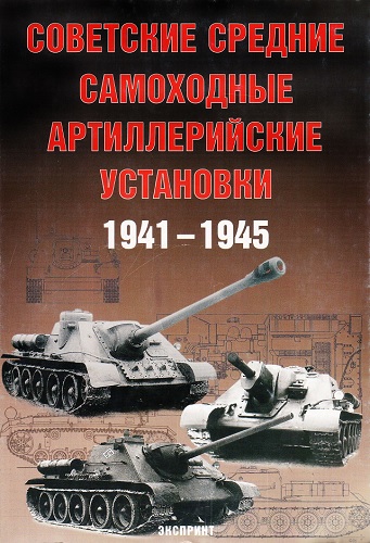      1941-1945