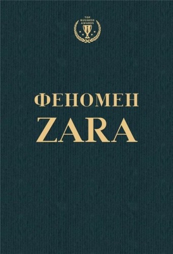  ZARA (' )