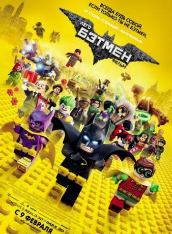 :  / The LEGO Batman Movie DUB