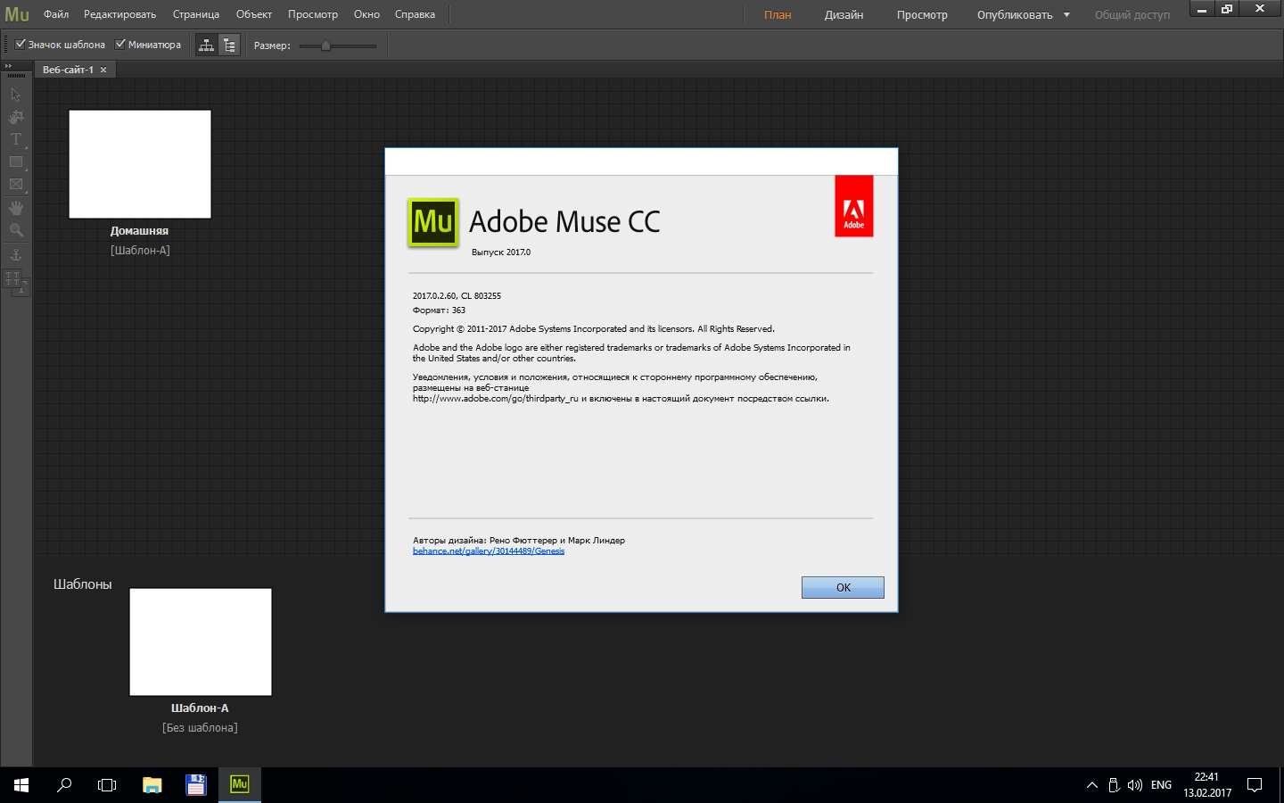 Создание интернет магазина adobe muse