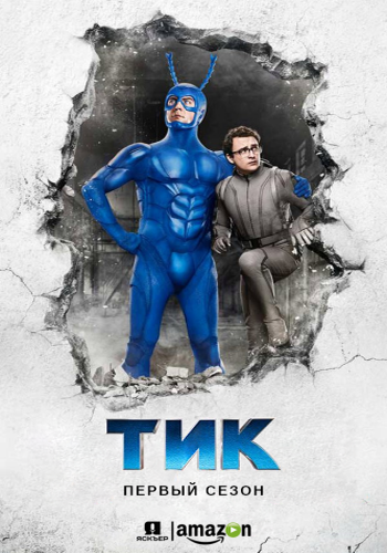 , 1  1-6   6 / The Tick [Jaskier]