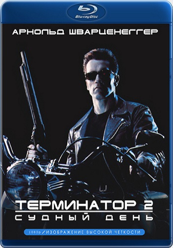  2:   [ ] / Terminator 2: Judgment Day [Director's Cut] AVO