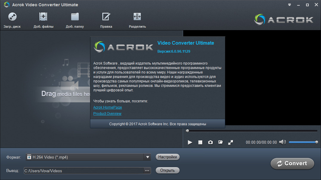 acrok video converter ultimate