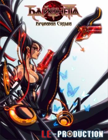 :   / Bayonetta: Bloody Fate [Movie] [RAW] [RUS +JAP] [720p]