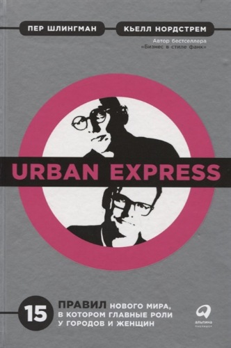  . ,  . Urban Express