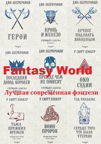  - Fantasy World.   