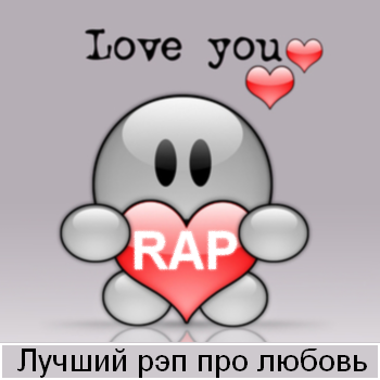 VA - Love Rap Vol.1