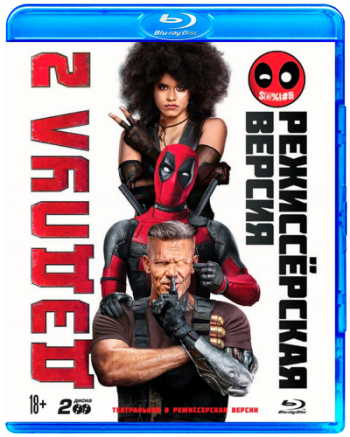  2 [ ] / Deadpool 2 [Theatrical cut] 2xDUB