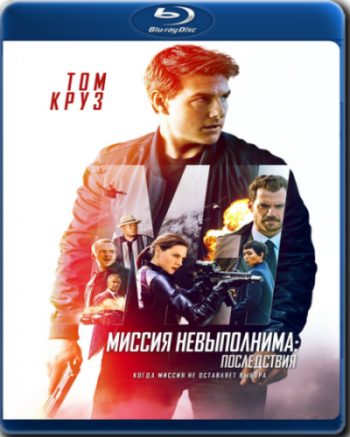  :  / Mission: Impossible - Fallout 2xDUB [iTunes]