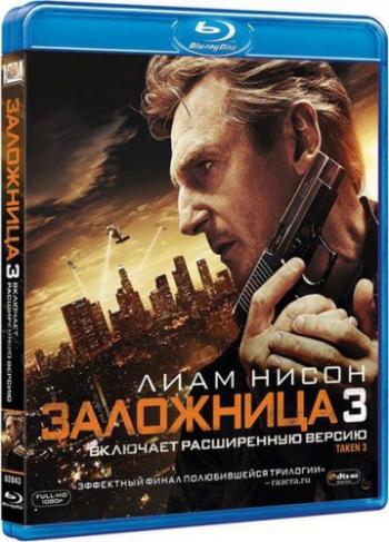  3 / Taken 3 [2-in-1: Theatrical Extended Cut] 2xDUB