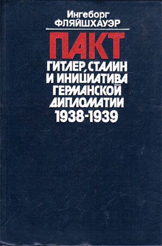 . ,     . 1938-1939
