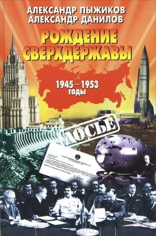  : 1945-1953 .