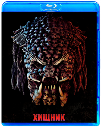  / The Predator DUB [iTunes] + MVO