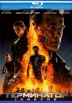 :  / Terminator Genisys 2xDUB