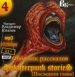 Splatterpunk stories 4 (  4) -  