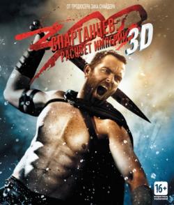 300 :   / 300: Rise of an Empire [3D] 2xDUB