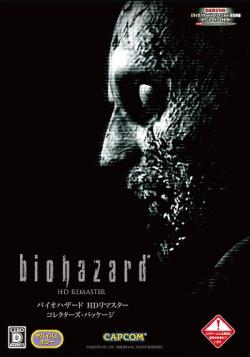 Resident Evil / Biohazard HD REMASTER