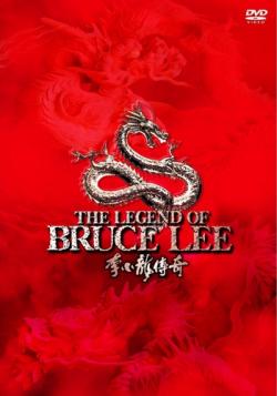     / The Legend of Bruce Lee (2   2) DVO