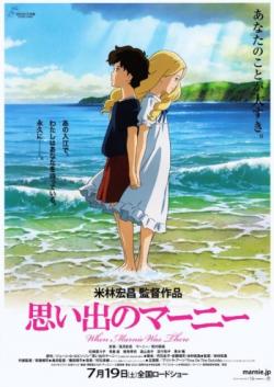   / Omoide no Marnie / When Marnie Was There [Movie] [RAW] [RUS +JAP] [720p]
