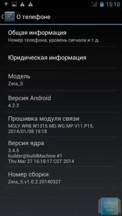 [Android] Highscreen Zera_S 4.4.2 V1.0.2.2014.12.11
