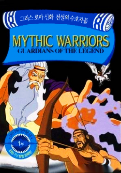  :   (1-2  1-26   26) / Mythic Warriors: Guardians of the Legend DUB