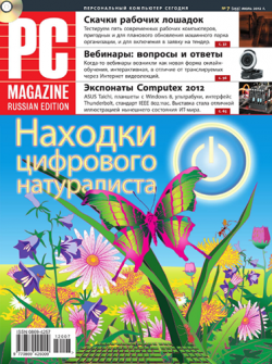 PC Magazine/RE 7