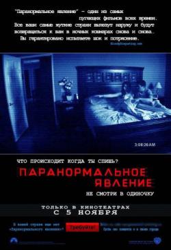 [PSP]   / Paranormal Activity