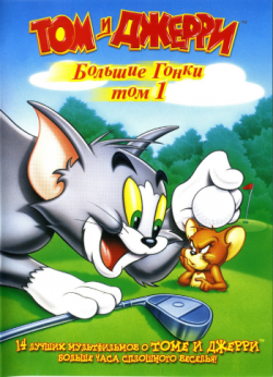   :   / Tom and Jerry's Greatest Chases [ 01 - 70  70] MVO