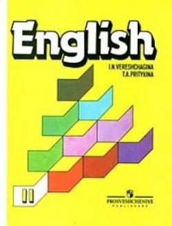 Аудиокурс к учебнику английского языка для 2 класса