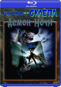   :   / Tales from the Crypt: Demon Knight 2xMVO+DVO+AVO