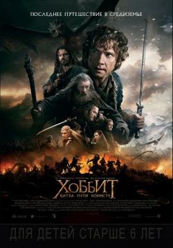 :    [ ] / The Hobbit: The Battle of the Five Armies [Extended Cut] DUB