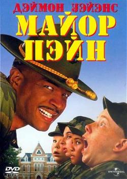   / Major Payne