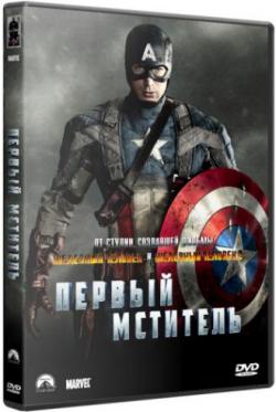   / Captain America: The First Avenger [Open Matte] DUB