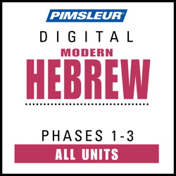 Иврит по методу Доктора Пимслера (Фазы 1-3) / Pimsleur Hebrew Phases 1-3